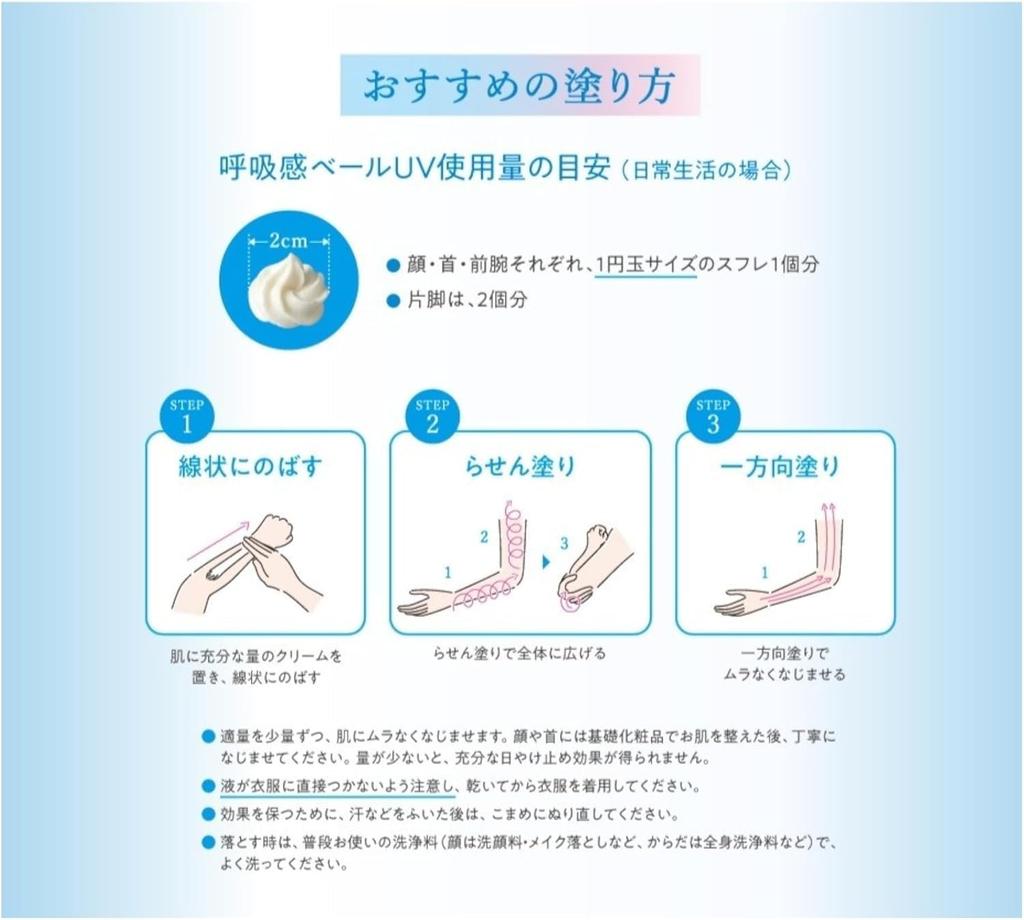 Kao Biore UV Aqua Rich Airy Hold Cream Breathable Veil UV 70g Sunscreen Cream Kunutonn Original Logo H Towel Included +