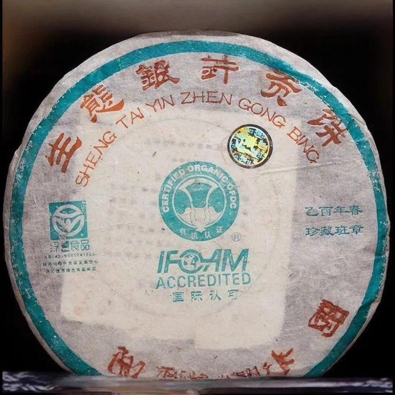 

2005 Yunnan Banzhang Cake Silver Needle , tribute, Pu-erh, raw tea, 357 g