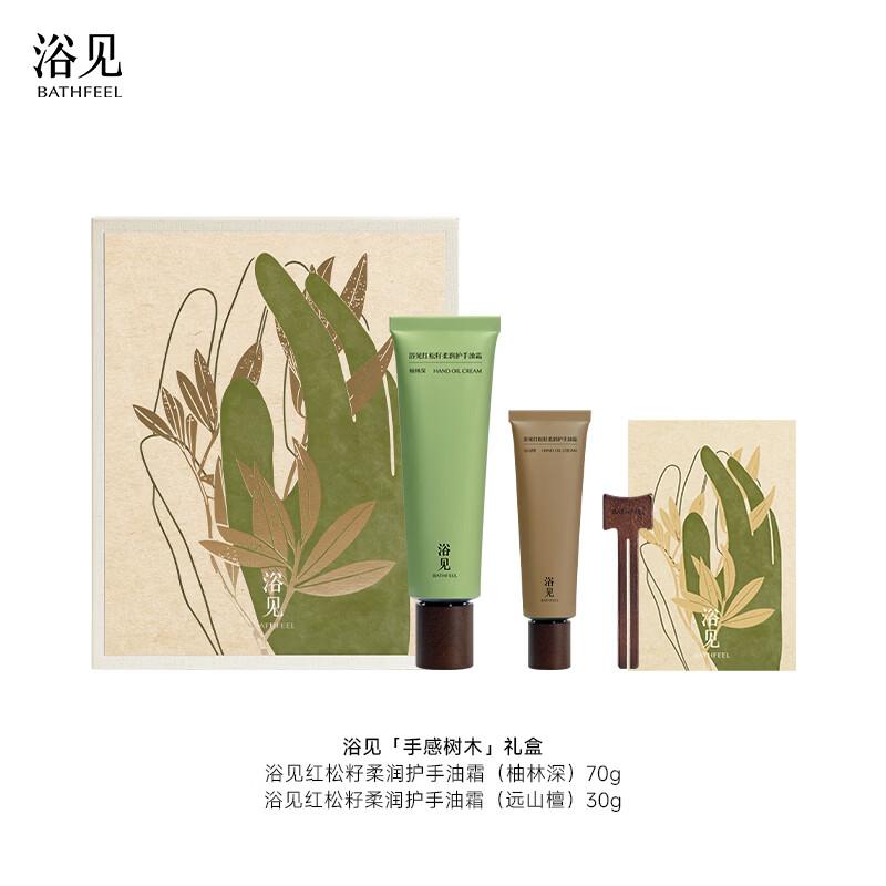 Yujian Moisturizing Hand Cream Gift Set
