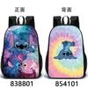 Double-Sided Schoolbag Backpack Primary And Secondary School Schoolbag Backpack