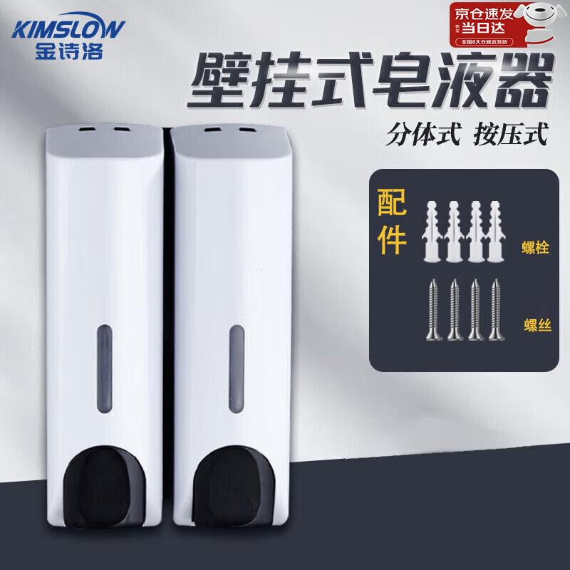 KSL3000 Wall-Mounted Liquid Soap Dispenser