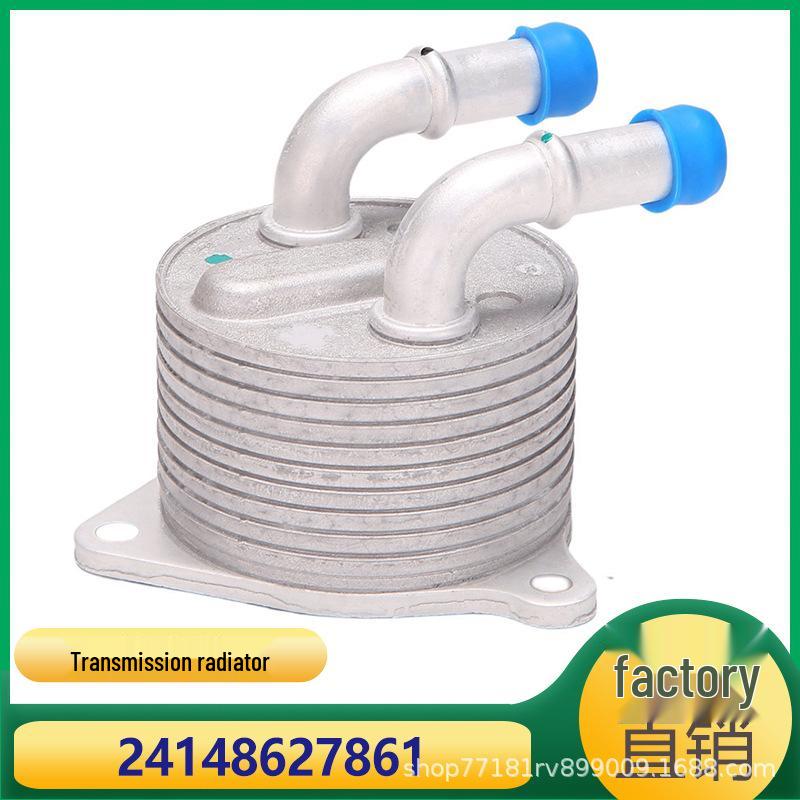 

Радиатор охлаждения масла АКПП BMW 1 и 2 серии X1 24148627861 7089720 Kazesheng