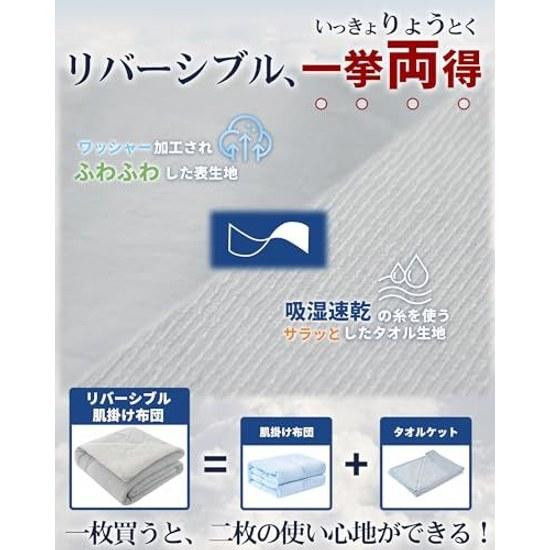 Colorsroom Summer Comforter DoubleUltra SoftTemperature RegulatingTEIJIN High-Performance FillingLightweight Reversible Washed Towel Fabric Processing