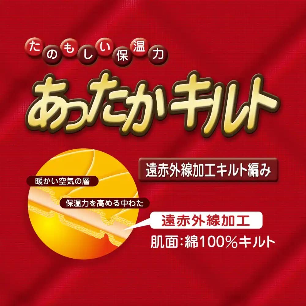 Gunze Inner Comfortable Quilted with Diamond Long Light Size LL To Japan Size RP63102 Men's 2-Pack Shirts, Far-Infrared Processing, Pattern, 100%