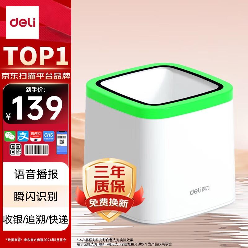 Deli Desktop Barcode and QR Code Payment Scanner
