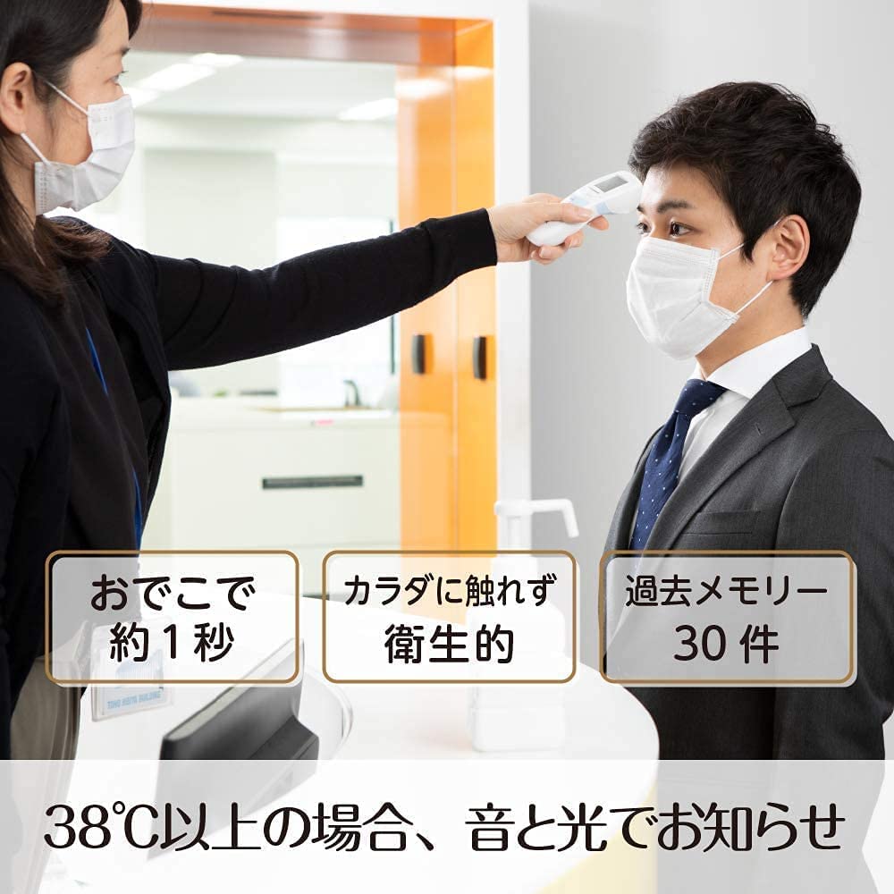 Tanita Thermometer Ivory Non-Contact BT-54X IV,