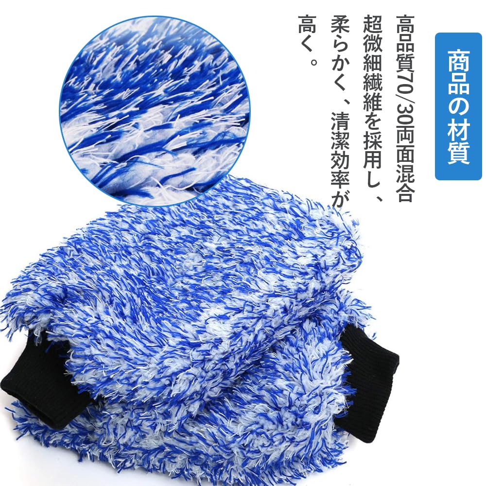 DFsucces Car Wash Gloves, Car Wash Tools, Thick Car Wash Sponge, Car Wash Gloves,