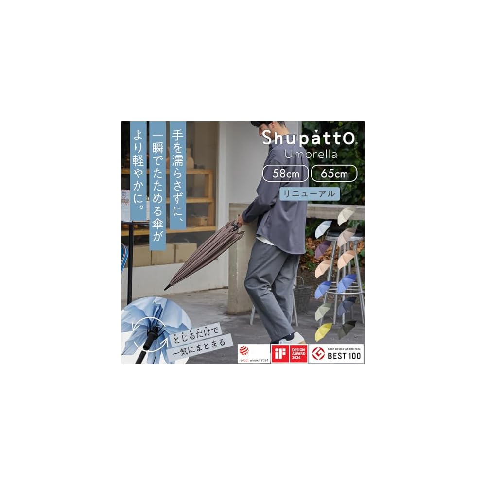 Marna Shupatto Umbrella: Lightweight, buttonless design that folds automatically when closed. Long
