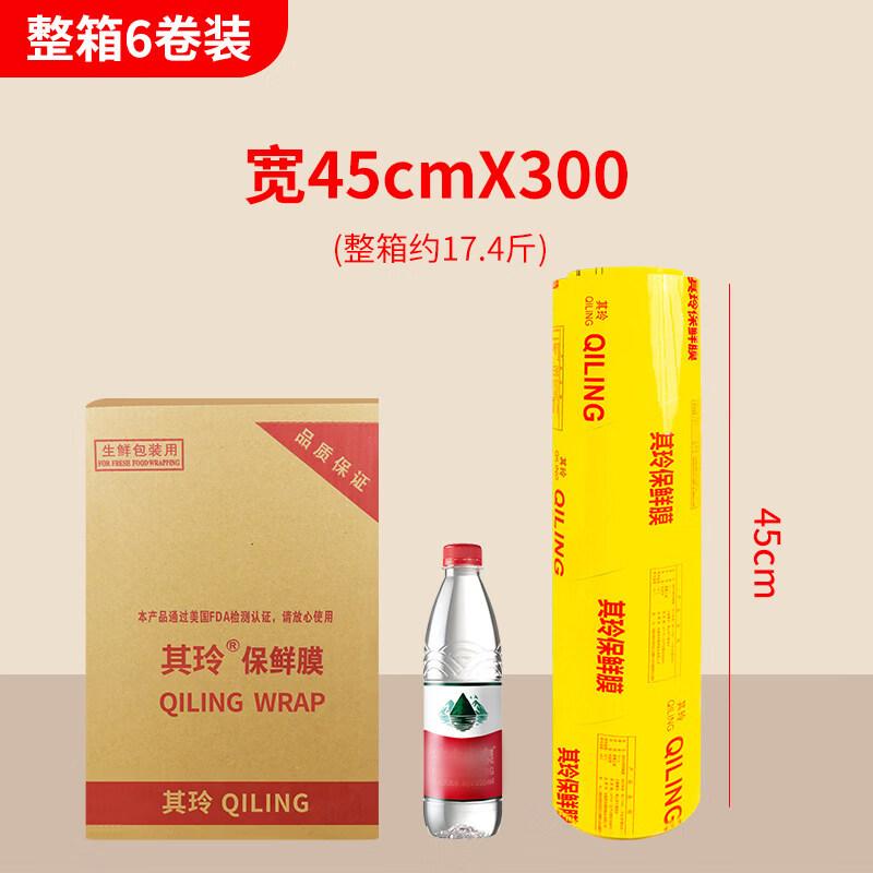 Biaoxing Food Grade Cling Film