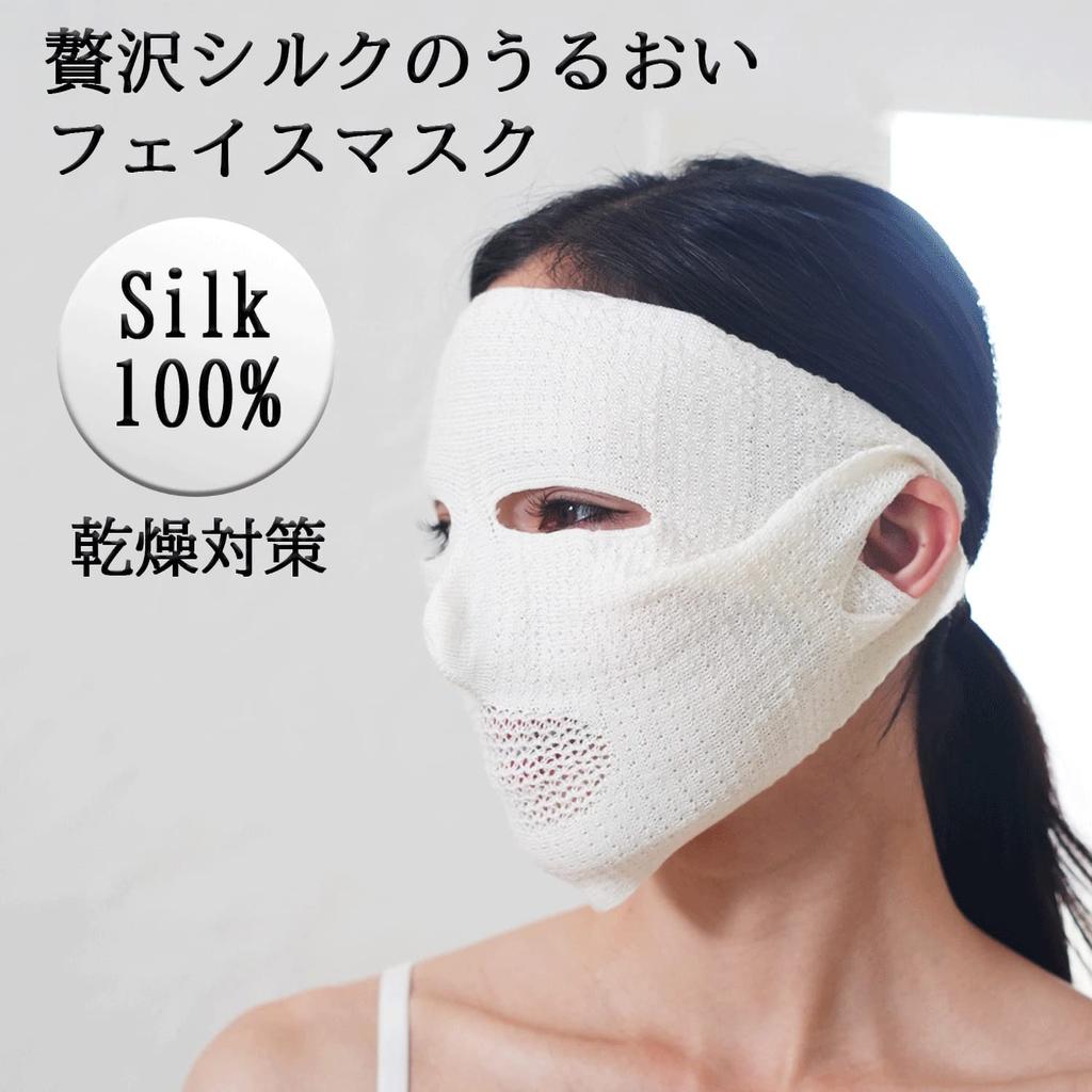 Silk Washable Face Mask for the Whole Face Prevents and Supports Beautiful Skin Coco-kara Japanese-made 100% Moisturizing, Dryness,