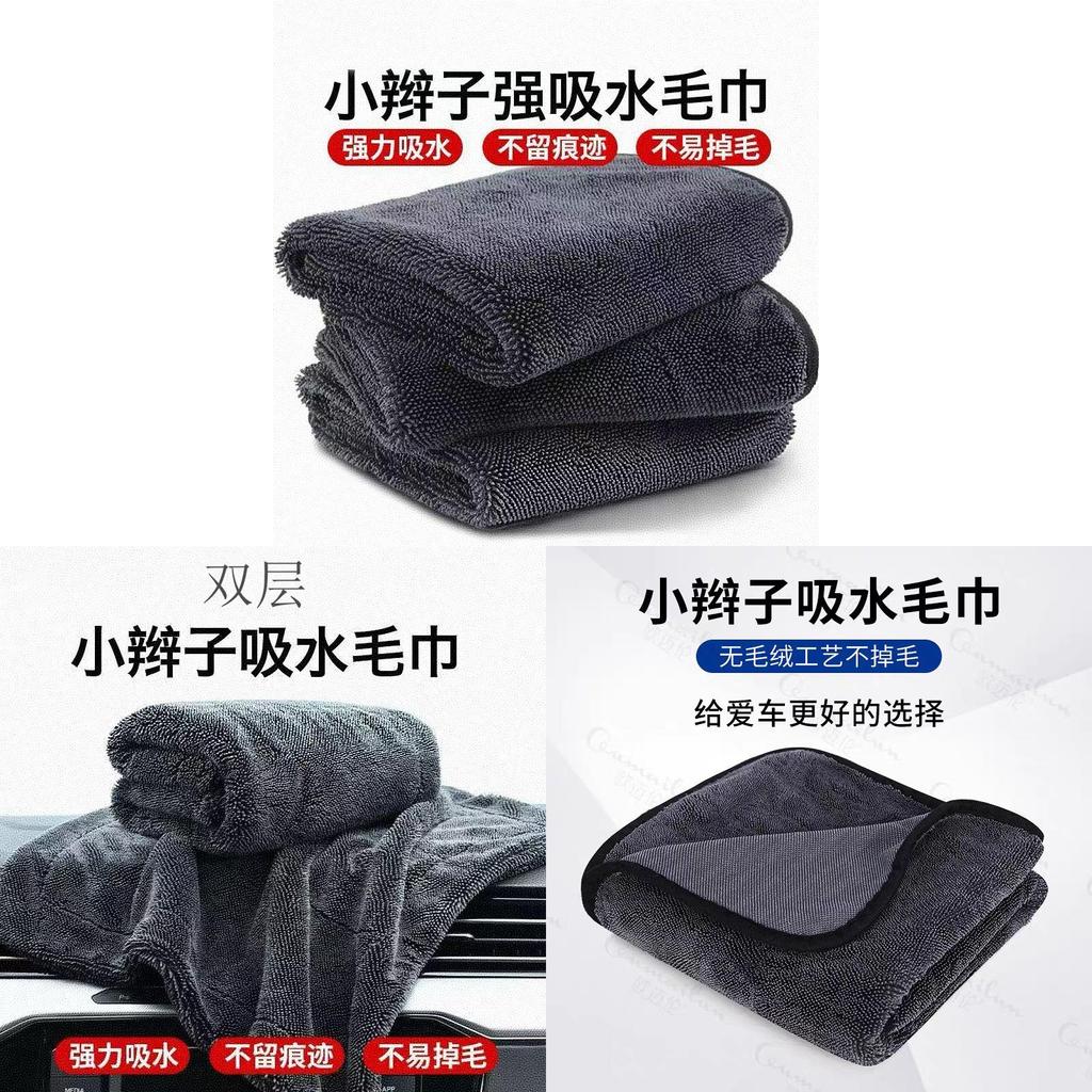 Premium Thick Car Cleaning Towel With Fast Absorption For Outdoor And Garage Use