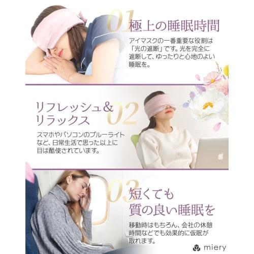 100% Silk Eye Mask [Highly Moisturizing for Glowing, Bright Skin] "Warms Eyes and Ears for Relaxation" Gentle on Skin, Beautiful Skin, Light Blocking,