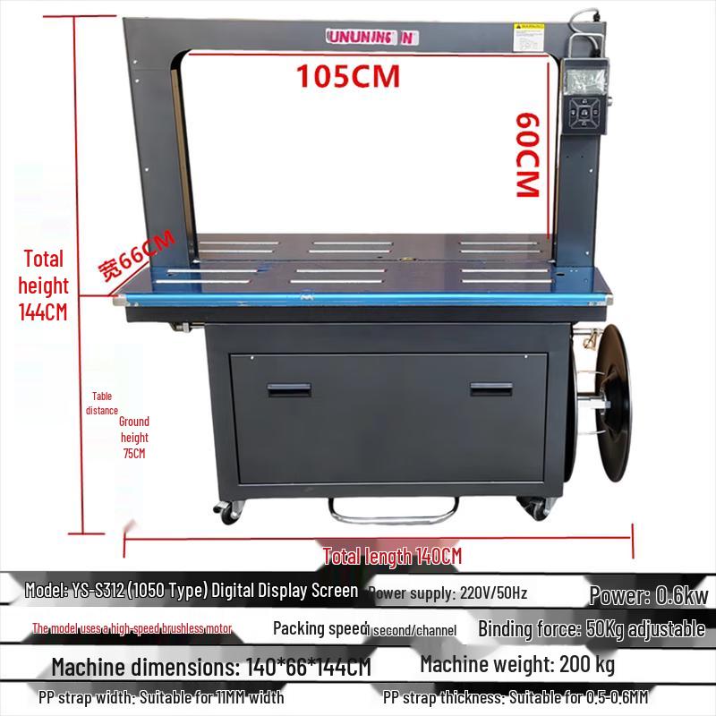 Bairuichuan Automatic Strapping Machine CN plug (adapter included)