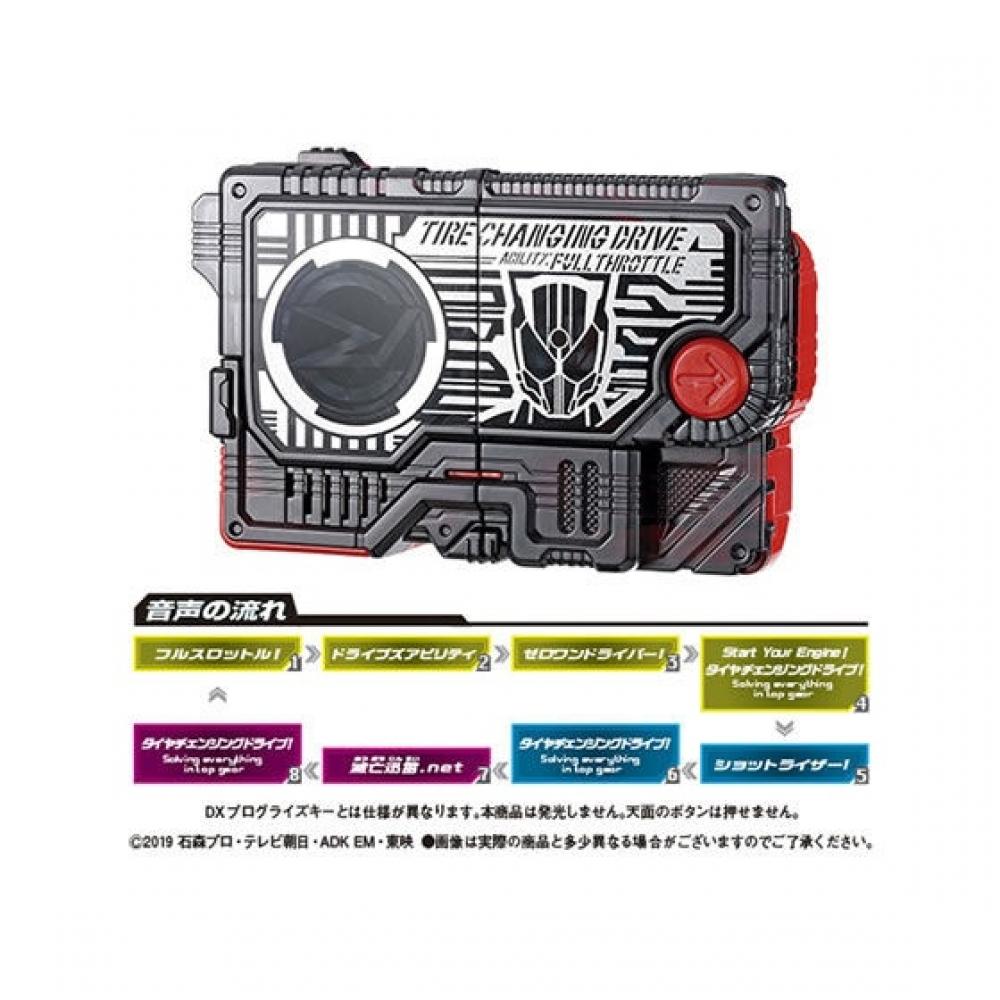 Bandai Kamen Rider Zero One Kamen Rider Zero One  Sound Progrise Keys Series Gp Progrise Keys Vol.10  1box  4pcs 