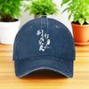 Cat Playing Tennis Baseball Cap Washed Denim Casual Adjustable Duck Tongue Hat