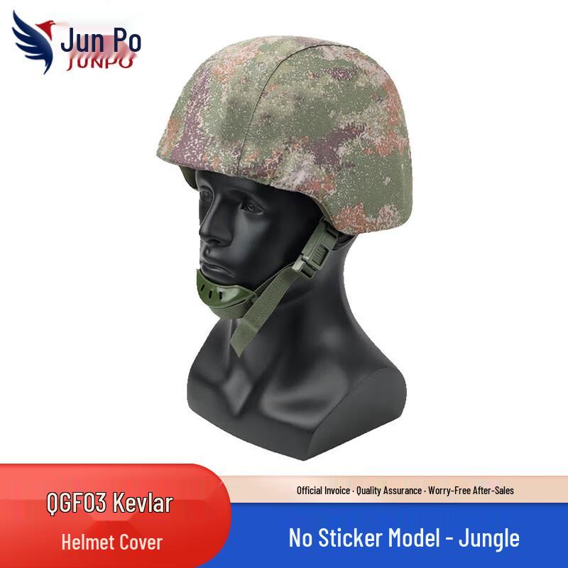 Junpo Kevlar 03 Helmet Cover No Emblem Patch