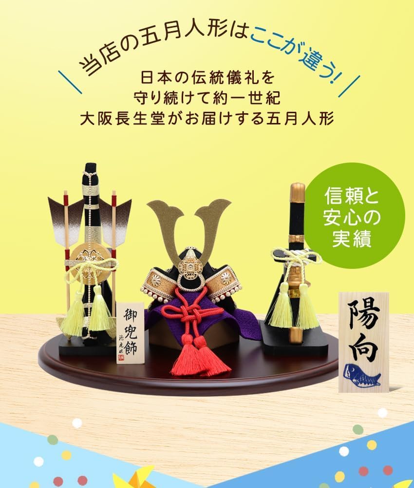 Osaka Choseido Satsuki Doll Compact Mini Crepe Name Engraved Wooden Tag Bonus Helmet Decoration Flying Helmet Bowtachi Set (Sent Separately)