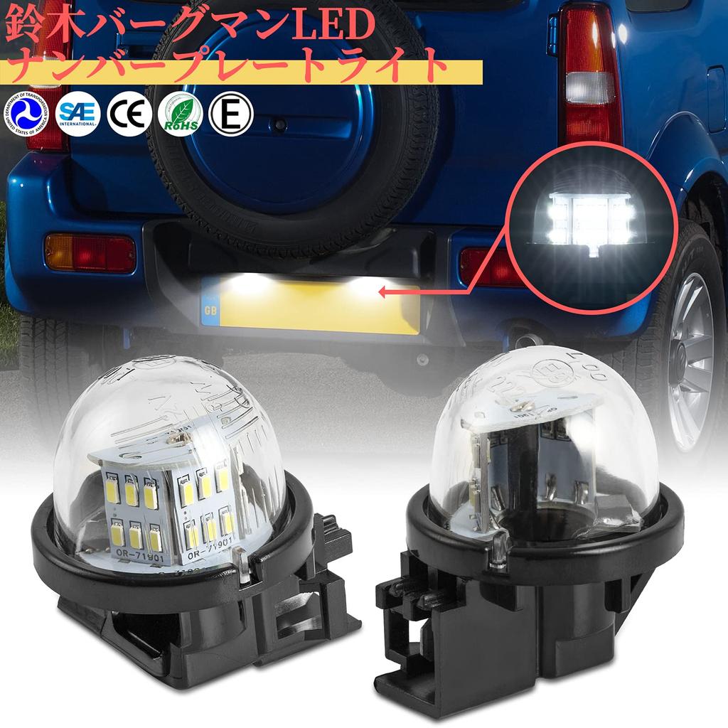 POPMOTORZ Jimny Sierra Every Hustler LED License Plate Light Every DA17 Suzuki Universal License Lamp White JB74W/JB64W/DA64