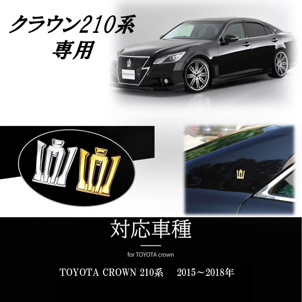 UNIMBI CROWN Emblem Pillar Emblem Left and Right Set New Crown 15-18 (Silver) [Item]