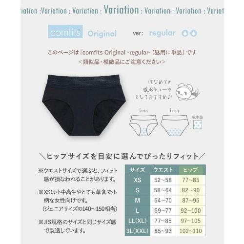Frandelingerie Absorbent Panties, Approx. 30ml, Cotton Lining [Supervised by a Female Doctor/Designed In Japan for Light To Normal Days] Gentle On the