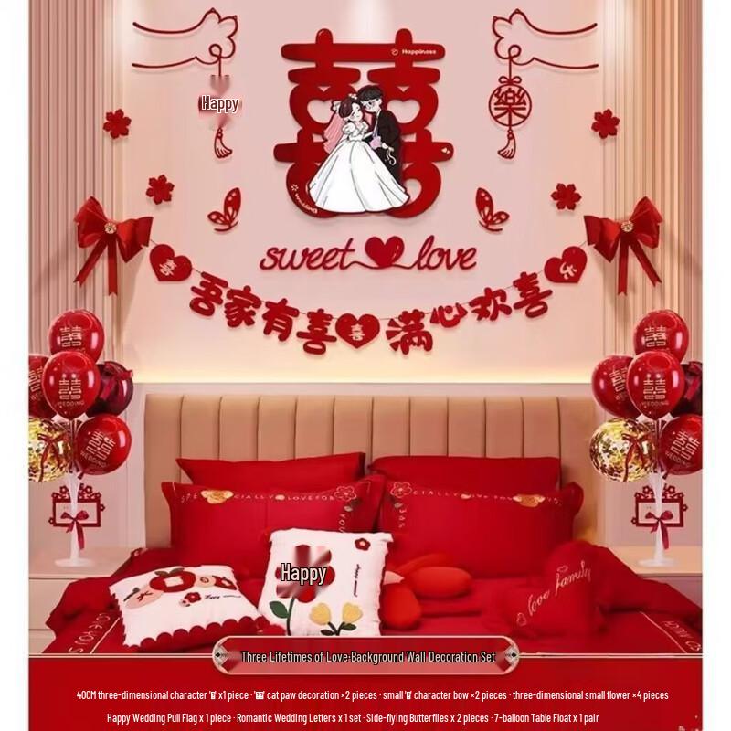 YIXI Wedding Bedroom Decor Set