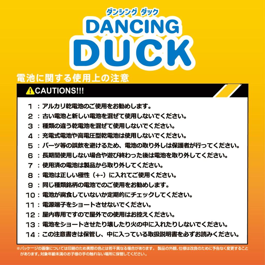 TKSK DUNCING DUCK Action Toy Moving Figure W120 x H210 x D110mm TK-103