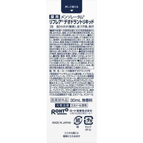 Mentholatum Refrear Deodorant Liquid (30ml) High Adhesion Underarm Odor Bacteria Killing Antiperspirant
