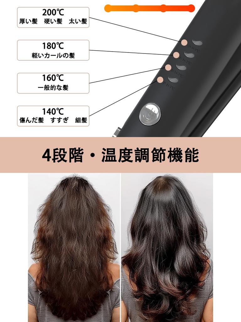 Hair temperature 30s rapid hard hair storage suitable for men and Japanese instruction manual included iron, cordless, 2-way, curl/straight, 4-level