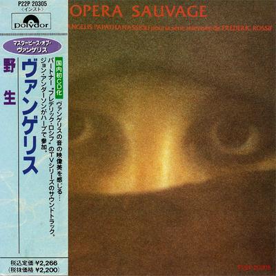 CD OST  Opera Sauvage P22P20305 POLYDOR 1989 Japan Soundtracks  Musicals Used
