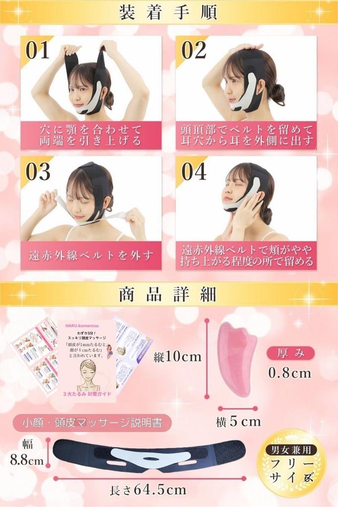 Face Belt Gua Sha Sauna Small Face Breathable Face Small Face Face Mask HARU.komentsu Mask, Unisex, Belt, Adjustable, Band, Band,