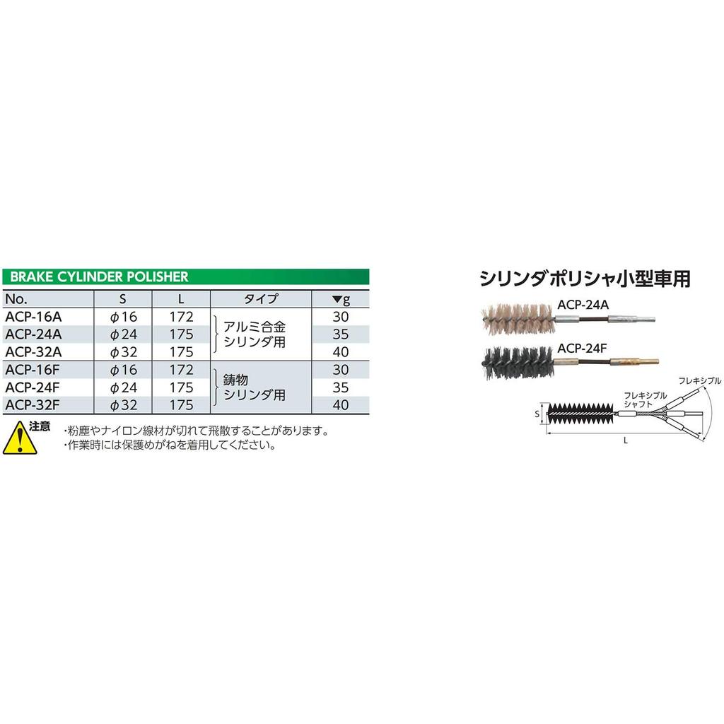 Kyoto Tool Cylinder Polisher for Small (KTC) Cars, ACP-32F