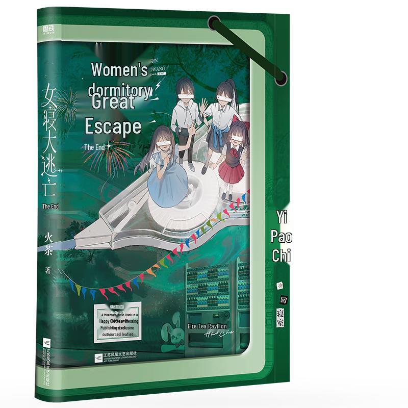 Girls  Dorm Escape 4: Grand Finale Novel