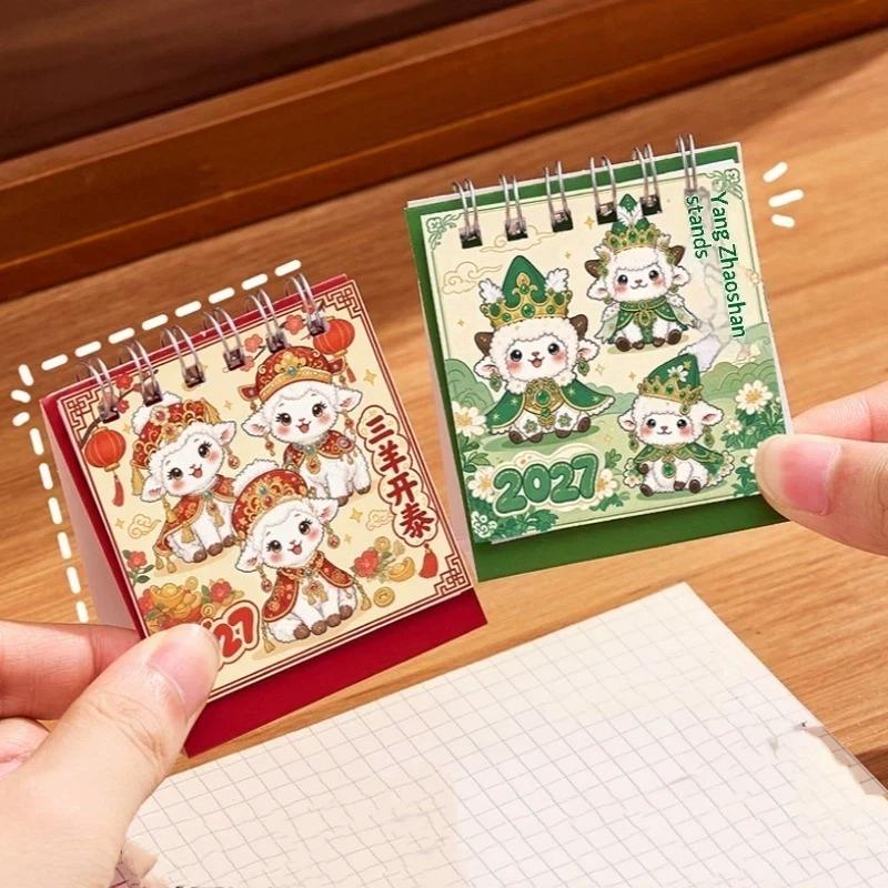 1Pcs 2027 Mini Sheep National Style Cartoon Thick Coil Desktop Calendar For Students