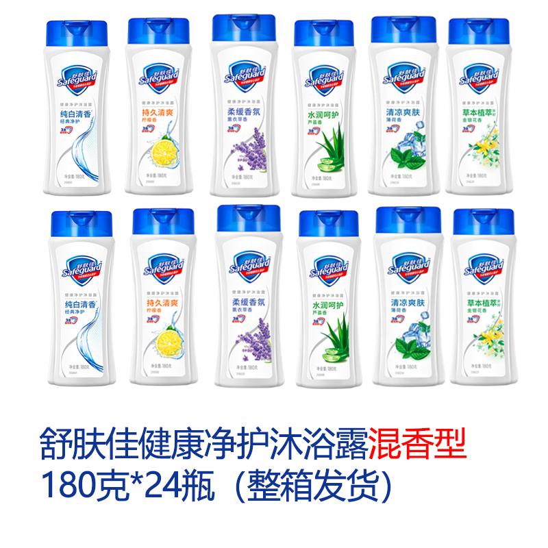 

Safeguard Healthy Cleansing Shower Gel