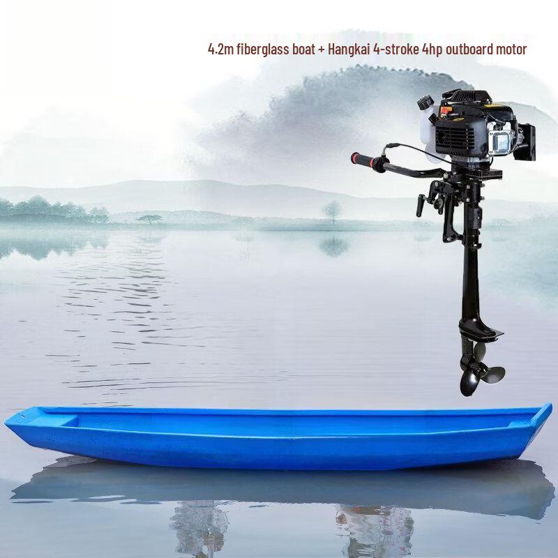 Qiu Qiao Fiberglass Multi-Purpose Fishing & Utility Boat