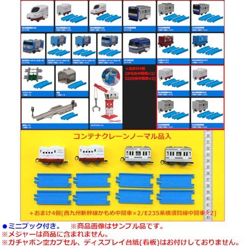 Cap*Cell Plarail Let's Play Together Transportation Base Edition 17 Types + 4 Bonus Cap*Cell Toy