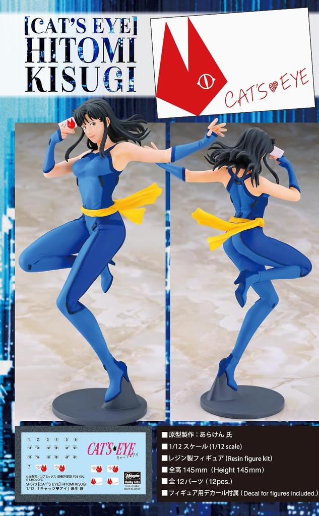 Hasegawa Eye Kisugi Hitomi Scale Unpainted Resin Figure SP670 Cat's 1/12