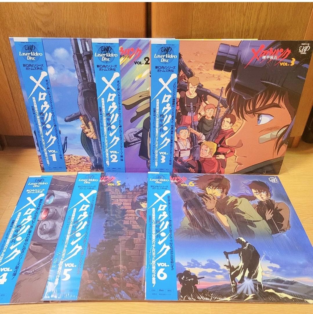 

LEECHERS ARMY MEROWLINK Anime Laserdisc Laser Disc Set Lot