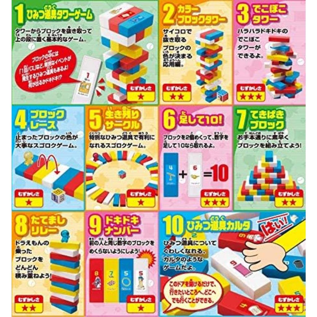 EPOCH Doraemon Blockturmspiel ST Mark Alter 4 und Spielzeug 10, Zertifiziert, Oben, Spiel, Spieler 2-4