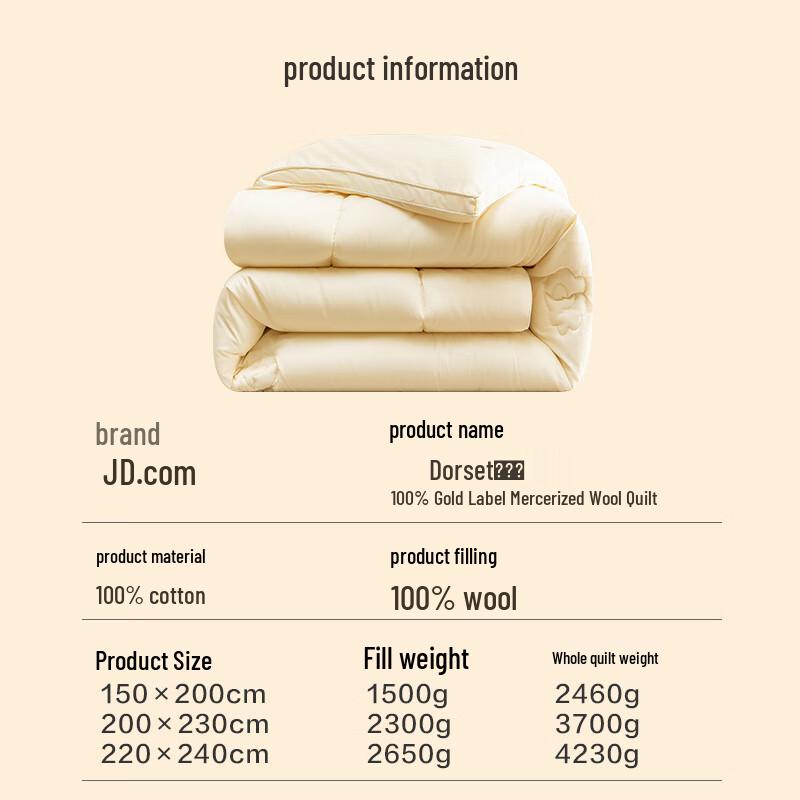 Jingdong Zhizao 100% Dorset Gold Label Mercerized Wool Winter Quilt