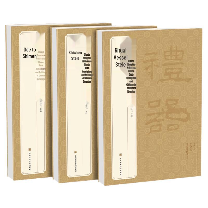 Han Dynasty Clerical Script Calligraphy Copybook Set
