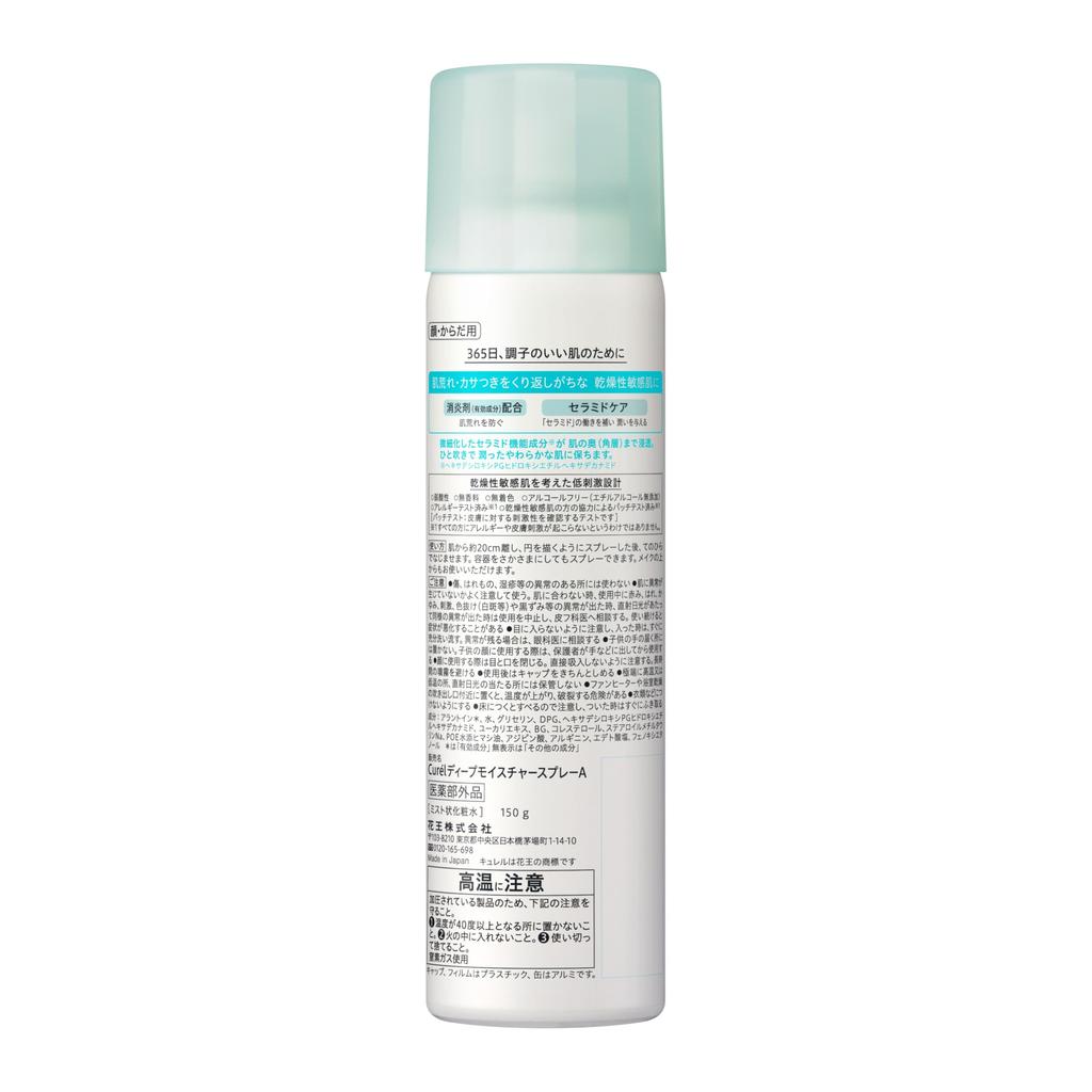 Curel Deep Moisture Spray A (Quasi-drug) Lotion 150g (x 1)