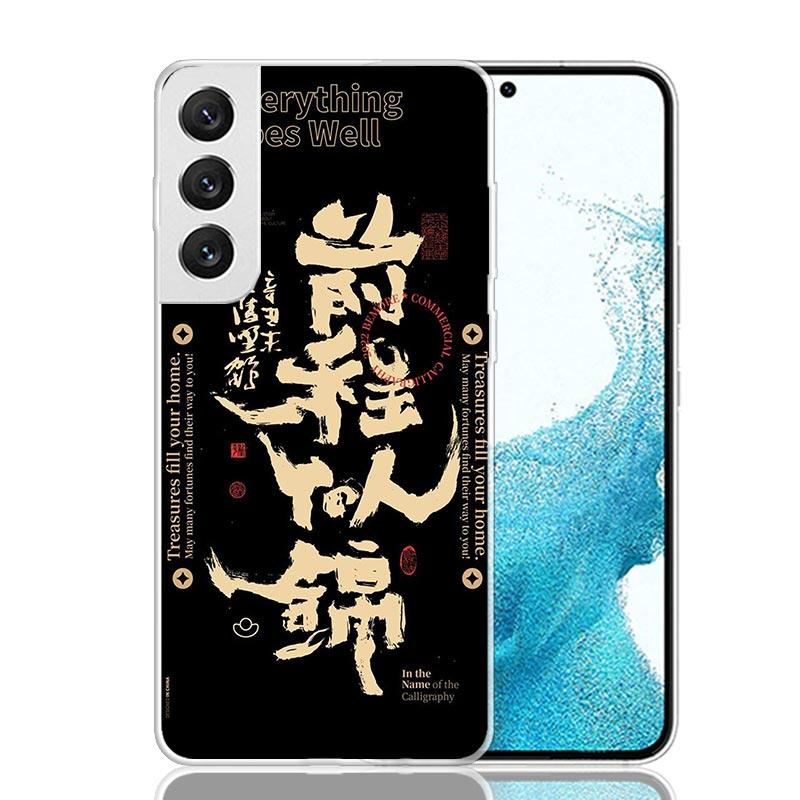 Chinese Aesthetic Text Letter Phone Case For Samsung Galaxy S26 S25 Edge S24 S23 FE S22 Ultra S21 Plus S20 + Fundas Cover Coque