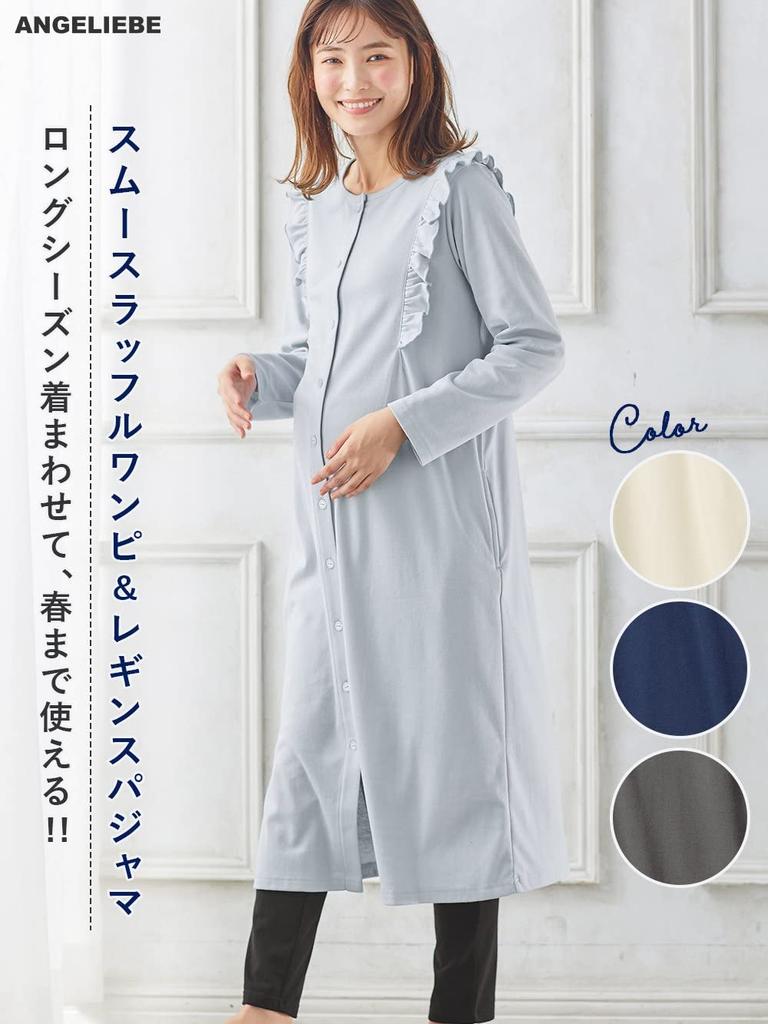 Maternity Open Front Nursing Pajamas Cotton Blend Soft Smooth Ruffle One Piece Postpartum Leggings Prenatal Long Sleeve Hospitalization L Navy