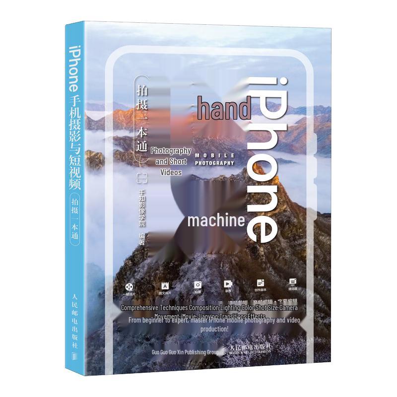 iPhone Photography & Short Video Guidebook