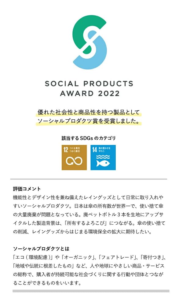 Because Folding Umbrella 53cm UV Protection or More Recycled Polyester 200g Parasol for Sunny and Rainy Days Unisex Made from Recycled PET Bottle