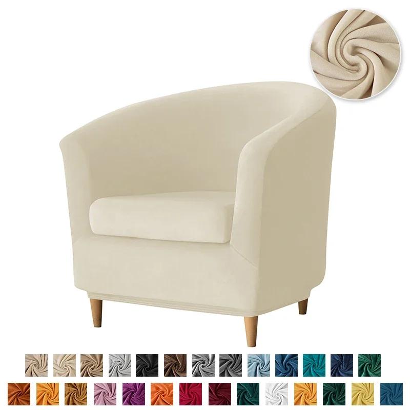 2Pcs/Set Elastic Velvet Bath Tub Armchair Covers Stretch Single Club Sofa Slipcover Home Hotel Bar Counter Accent Chair Cover