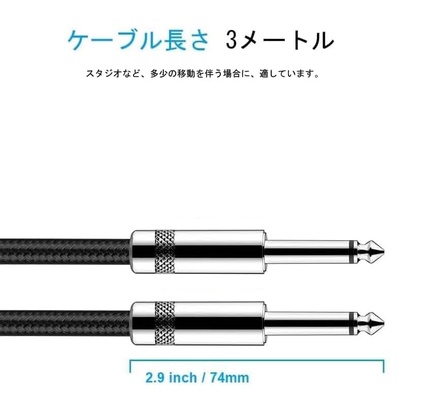 Rockson Guitar Bass Shield Cable 3m Type Plug S-S