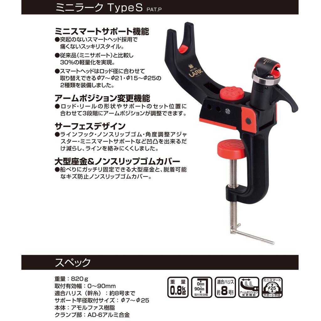 Daiichi Seiko Rod Holder Mini Lark Type S Mini Lark Type S Fishing Black (Rod Holder)