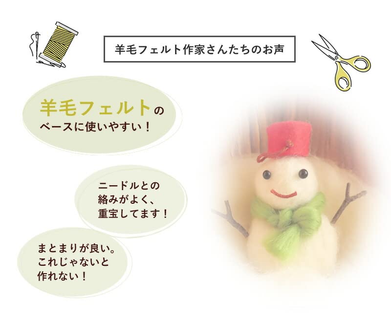 Pratelné prostěradla z bavlny a vlny x 2 Polyesterová vlna Vlnou plněný spací Vyrobeno v Japonsku (Balení 300g, 600g) - Plsť, Zvířata, Krása,